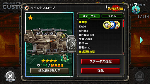 画像ギャラリー No.006のサムネイル画像 / 「METAL SLUG ATTAC」でイベント“PERFECT DOCTOR”開催