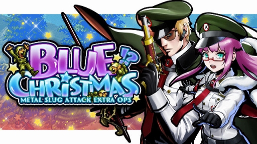 ���������꡼ No.001�Υ���ͥ������ / ��METAL SLUG ATTACK�ץ��ꥹ�ޥ����ɥ��ޤ�������륤�٥�Ȥ���������