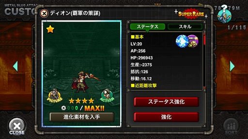 ���������꡼ No.003�Υ���ͥ������ / ��METAL SLUG ATTACK�ץ��ꥹ�ޥ����ɥ��ޤ�������륤�٥�Ȥ���������