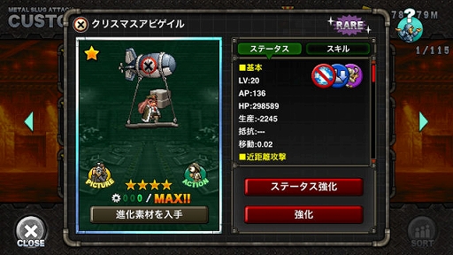 ���������꡼ No.004�Υ���ͥ������ / ��METAL SLUG ATTACK�ץ��ꥹ�ޥ����ɥ��ޤ�������륤�٥�Ȥ���������