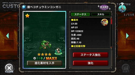 ���������꡼ No.006�Υ���ͥ������ / ��METAL SLUG ATTACK�ץ��ꥹ�ޥ����ɥ��ޤ�������륤�٥�Ȥ���������