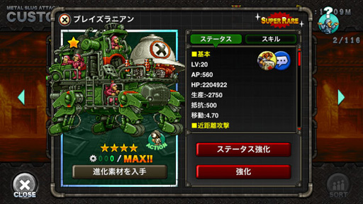 ���������꡼ No.003�Υ���ͥ������ / ��METAL SLUG ATTAC�ס����٥�ȡ�PIRATE CHRISTMAS�פ�»ܡ�������ǥ�&����󥼥��о�