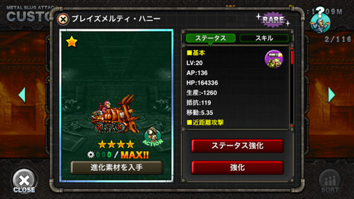 ���������꡼ No.004�Υ���ͥ������ / ��METAL SLUG ATTAC�ס����٥�ȡ�PIRATE CHRISTMAS�פ�»ܡ�������ǥ�&����󥼥��о�