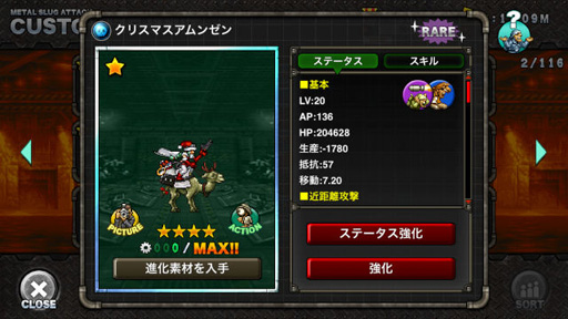 ���������꡼ No.008�Υ���ͥ������ / ��METAL SLUG ATTAC�ס����٥�ȡ�PIRATE CHRISTMAS�פ�»ܡ�������ǥ�&����󥼥��о�