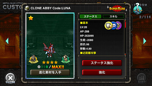 画像ギャラリー No.004のサムネイル画像 / 「METAL SLUG ATTACK」,ギルドイベント“TRY LINE 19th”開催