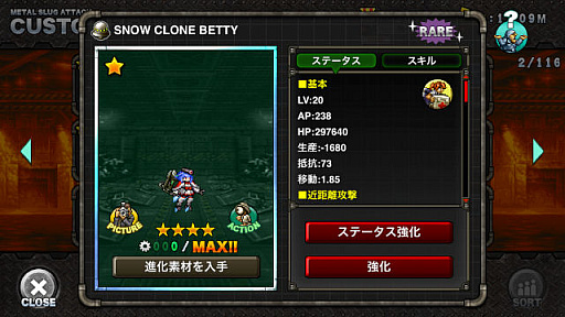 画像ギャラリー No.005のサムネイル画像 / 「METAL SLUG ATTACK」,ギルドイベント“TRY LINE 19th”開催