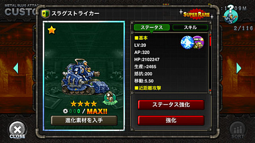 画像ギャラリー No.006のサムネイル画像 / 「METAL SLUG ATTACK」,ギルドイベント“TRY LINE 19th”開催