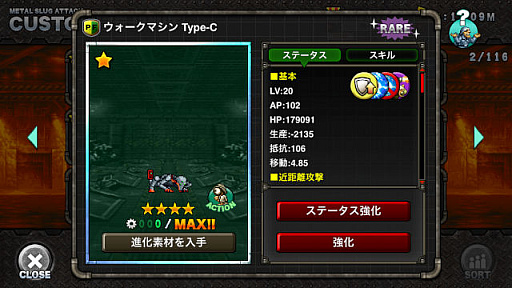 画像ギャラリー No.007のサムネイル画像 / 「METAL SLUG ATTACK」,ギルドイベント“TRY LINE 19th”開催