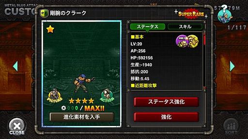 画像ギャラリー No.003のサムネイル画像 / 「METAL SLUG ATTACK」,共闘イベント“UNITED FRONT THE 32ND”開催