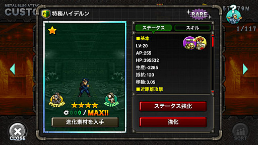 画像ギャラリー No.004のサムネイル画像 / 「METAL SLUG ATTACK」,共闘イベント“UNITED FRONT THE 32ND”開催