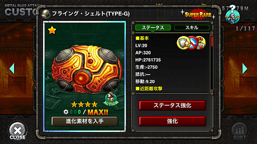 画像ギャラリー No.005のサムネイル画像 / 「METAL SLUG ATTACK」,共闘イベント“UNITED FRONT THE 32ND”開催