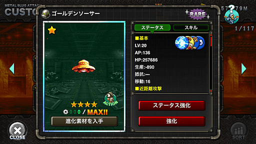 画像ギャラリー No.006のサムネイル画像 / 「METAL SLUG ATTACK」,共闘イベント“UNITED FRONT THE 32ND”開催