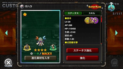 画像ギャラリー No.003のサムネイル画像 / 「METAL SLUG ATTACK」にザハラら新ユニット登場