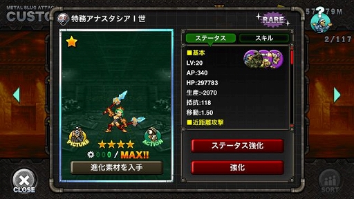 画像ギャラリー No.004のサムネイル画像 / 「METAL SLUG ATTACK」にザハラら新ユニット登場