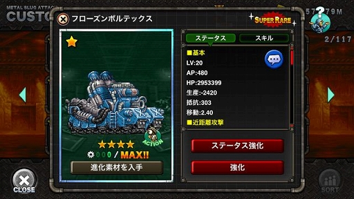 画像ギャラリー No.005のサムネイル画像 / 「METAL SLUG ATTACK」にザハラら新ユニット登場