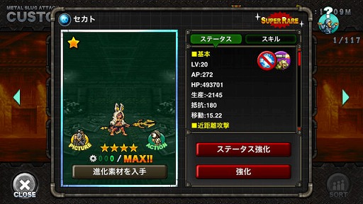 画像ギャラリー No.003のサムネイル画像 / 「METAL SLUG ATTACK」,期間限定イベント“SAND RABBIT”が本日スタート