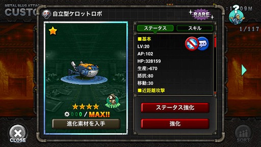 画像ギャラリー No.006のサムネイル画像 / 「METAL SLUG ATTACK」,期間限定イベント“SAND RABBIT”が本日スタート