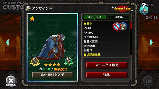 ���������꡼ No.004�Υ���ͥ������ / ��METAL SLUG ATTACK�ס�����ɥ��٥�ȡ�TRY LINE 20th�ɤ�����