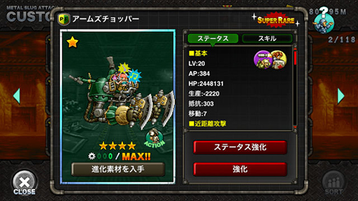 ���������꡼ No.006�Υ���ͥ������ / ��METAL SLUG ATTACK�ס�����ɥ��٥�ȡ�TRY LINE 20th�ɤ�����