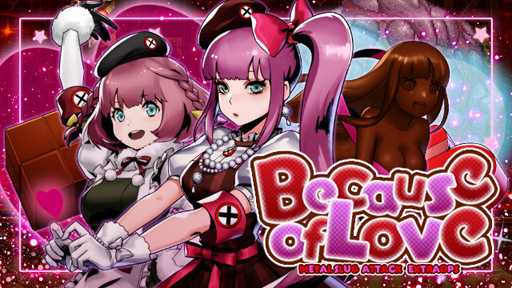 画像ギャラリー No.001のサムネイル画像 / 「METAL SLUG ATTACK」,イベント「Because of Love」が開催。SRユニット「グレートネスト」の獲得チャンス