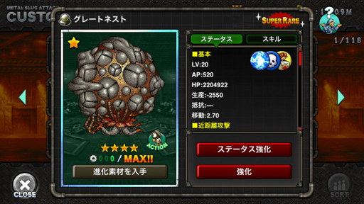 画像ギャラリー No.005のサムネイル画像 / 「METAL SLUG ATTACK」,イベント「Because of Love」が開催。SRユニット「グレートネスト」の獲得チャンス