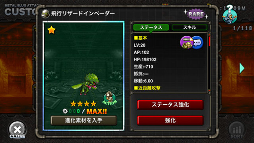 画像ギャラリー No.006のサムネイル画像 / 「METAL SLUG ATTACK」,イベント「Because of Love」が開催。SRユニット「グレートネスト」の獲得チャンス