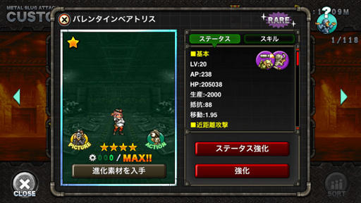 画像ギャラリー No.008のサムネイル画像 / 「METAL SLUG ATTACK」,イベント「Because of Love」が開催。SRユニット「グレートネスト」の獲得チャンス