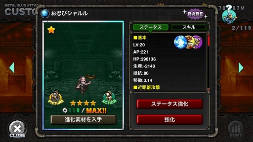 ���������꡼ No.004�Υ���ͥ������ / ��METAL SLUG ATTACK�פ˥��졼���餬�о졣�������ϤΥ��٥�Ȥ��Ϥ�ȯ��