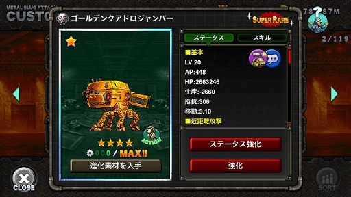 ���������꡼ No.005�Υ���ͥ������ / ��METAL SLUG ATTACK�פ˥��졼���餬�о졣�������ϤΥ��٥�Ȥ��Ϥ�ȯ��