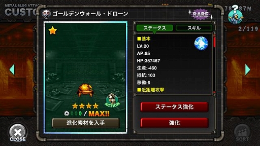 ���������꡼ No.006�Υ���ͥ������ / ��METAL SLUG ATTACK�פ˥��졼���餬�о졣�������ϤΥ��٥�Ȥ��Ϥ�ȯ��