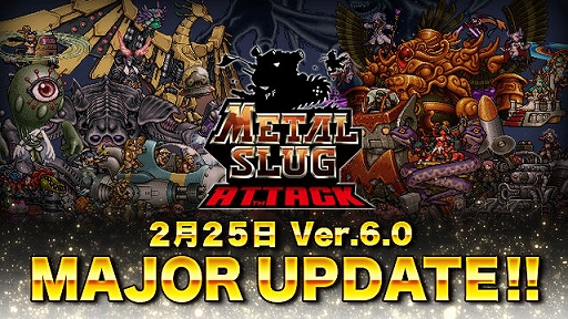 画像ギャラリー No.001のサムネイル画像 / 「METAL SLUG ATTACK」,配信5周年のアップデートでバランス調整などを実施