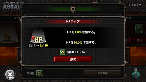 画像ギャラリー No.009のサムネイル画像 / 「METAL SLUG ATTACK」,配信5周年のアップデートでバランス調整などを実施