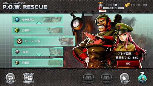 画像ギャラリー No.010のサムネイル画像 / 「METAL SLUG ATTACK」,配信5周年のアップデートでバランス調整などを実施