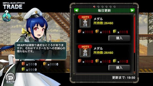 画像ギャラリー No.003のサムネイル画像 / 「METAL SLUG ATTACK」,期間限定イベント“RE:MERGE”開催。イベント報酬にSRユニットが登場