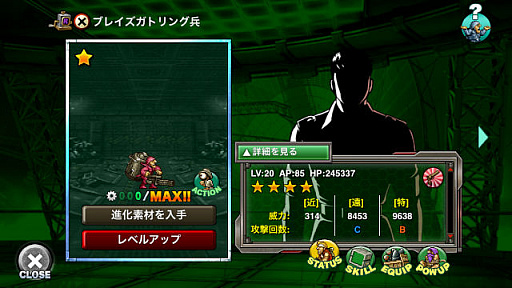 ���������꡼ No.006�Υ���ͥ������ / ��METAL SLUG ATTACK�ס����٥�ȡ�SCRAP BRAIN�ɳ���