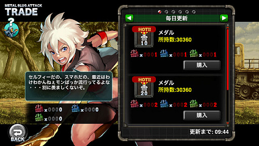 画像ギャラリー No.003のサムネイル画像 / 「METAL SLUG ATTACK」,期間限定イベント“ONE CUT”開催