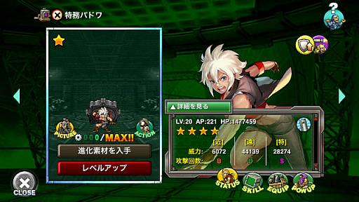 画像ギャラリー No.005のサムネイル画像 / 「METAL SLUG ATTACK」,期間限定イベント“ONE CUT”開催