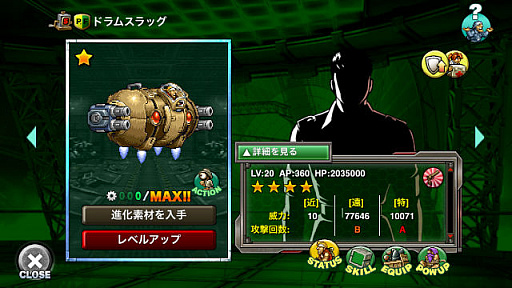 画像ギャラリー No.006のサムネイル画像 / 「METAL SLUG ATTACK」,期間限定イベント“ONE CUT”開催