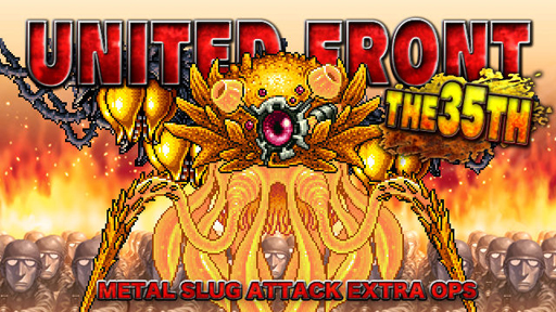 画像ギャラリー No.001のサムネイル画像 / 「METAL SLUG ATTACK」,共闘イベント“UNITED FRONT THE 35TH”を実施