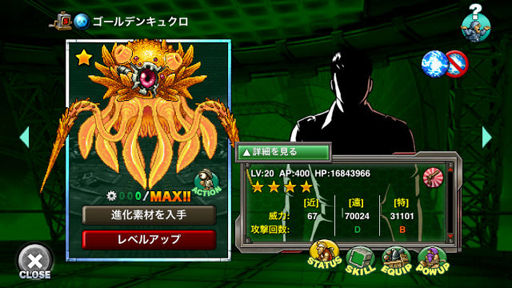 画像ギャラリー No.003のサムネイル画像 / 「METAL SLUG ATTACK」,共闘イベント“UNITED FRONT THE 35TH”を実施