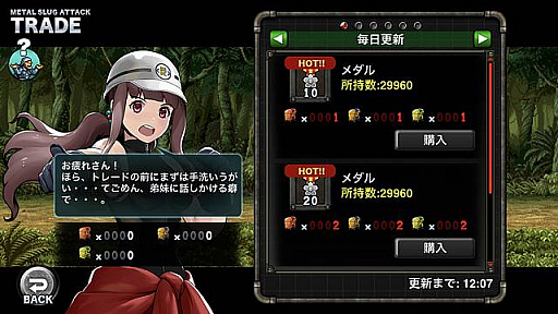画像ギャラリー No.003のサムネイル画像 / 「METAL SLUG ATTACK」,期間限定イベント“BURNING DIAMOND”開催