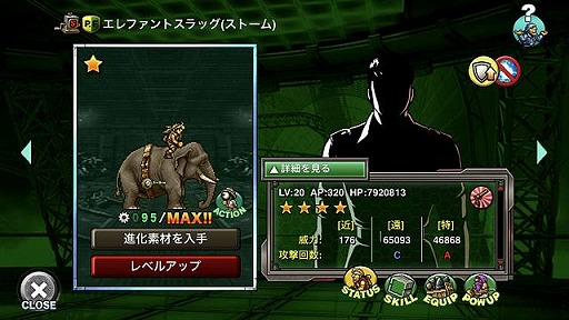 画像ギャラリー No.003のサムネイル画像 / 「METAL SLUG ATTACK」,期間限定イベント“UGLY FRIEND”が開催