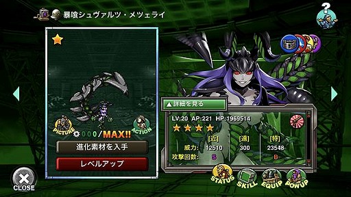 画像ギャラリー No.006のサムネイル画像 / 「METAL SLUG ATTACK」,期間限定イベント“UGLY FRIEND”が開催