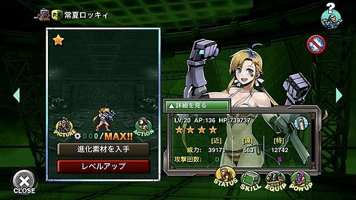画像ギャラリー No.007のサムネイル画像 / 「METAL SLUG ATTACK」,ギルドイベント“TRY LINE 23rd”が開催