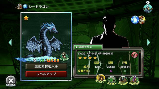 画像ギャラリー No.003のサムネイル画像 / 「METAL SLUG ATTACK」,シードラゴン(SRユニット)が報酬のイベントが開催