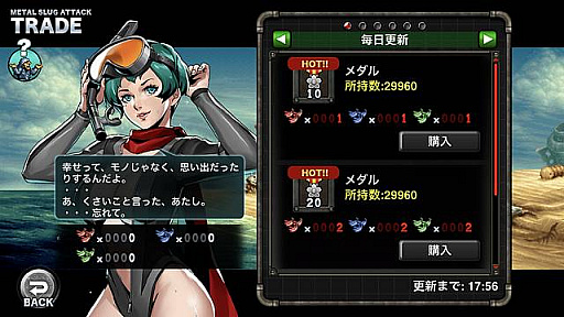 画像集#003のサムネイル/「METAL SLUG ATTACK」でイベント，“MY BEACH”開催