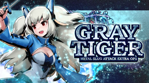 画像ギャラリー No.001のサムネイル画像 / 「METAL SLUG ATTACK」,イベント“GRAY TIGER”が開催。蒼き虎のニキータ&特務クラウディアの獲得チャンス