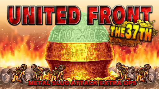 ꡼ No.001 | METAL SLUG ATTACKסƮ٥ȡUNITED FRONT THE 37THɤ򳫺