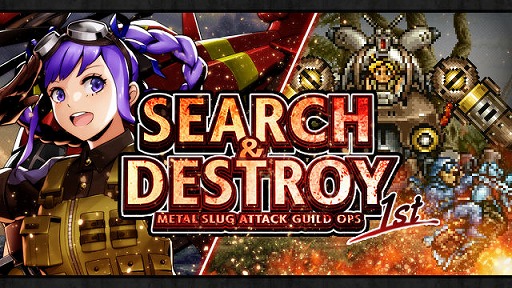 ꡼ No.001 | METAL SLUG ATTACKסɥ٥ȡSEARCH & DESTROY 1stɤ򳫺