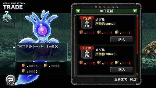 ꡼ No.003 | METAL SLUG ATTACKס٥ȡDEEP WATERɤ»ܡ˥åȡ֥֥ƥס̳ꥪˡפо